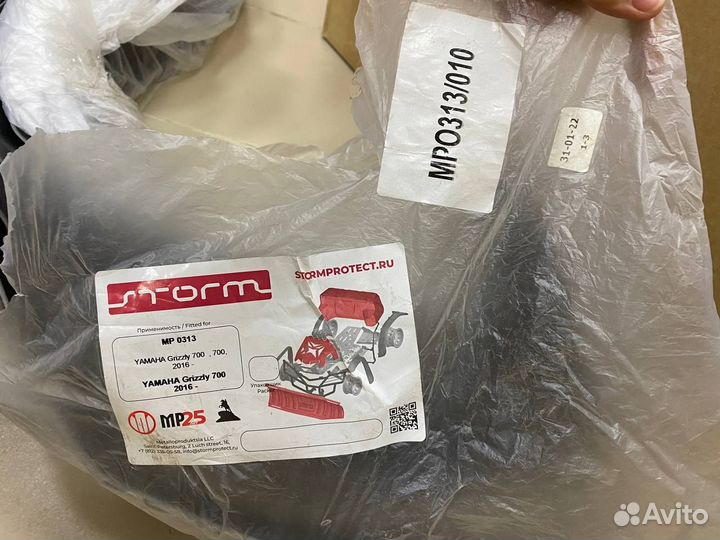 Расширители арок Yamaha Grizzly - 700