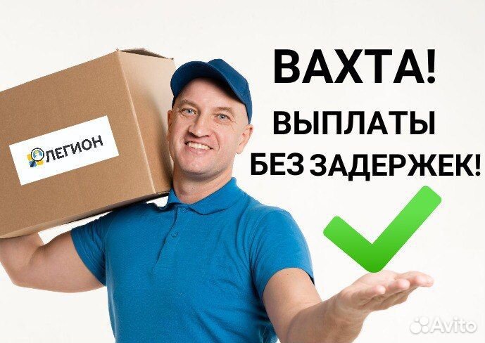 Вахта на производстве для м/ж проживание/питание
