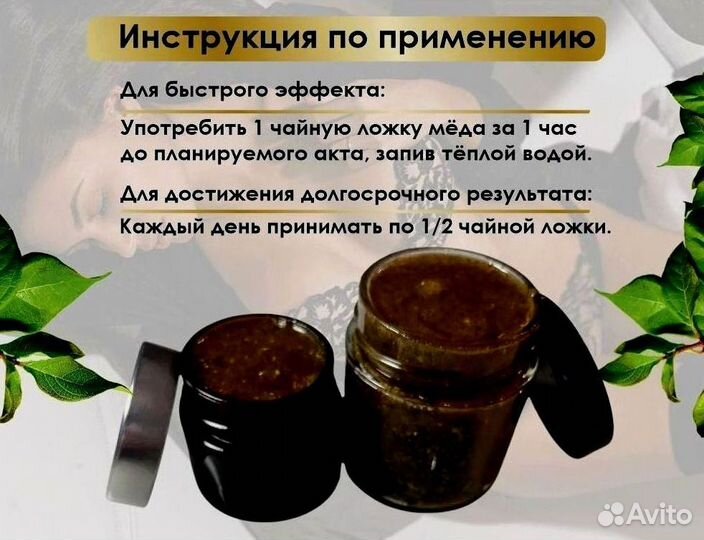 Природный стимулятор мужской энергии