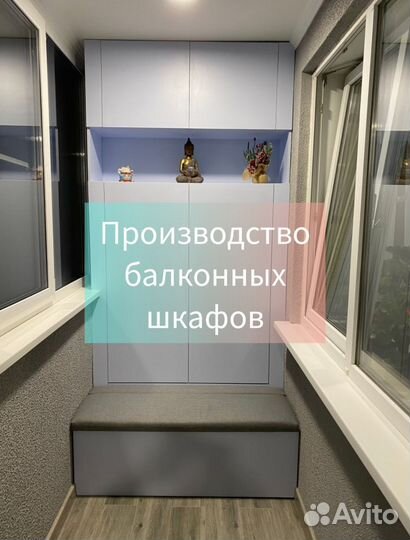 Шкафы на балкон под заказ от производителя