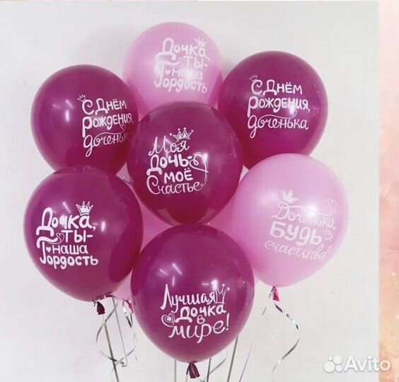 Гелиевые шары с доставкой