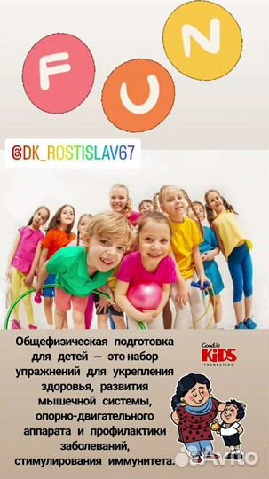 Спортивная одежда детская