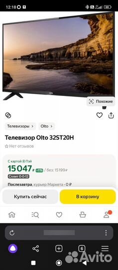 Телевизор 32 olto 32st20h