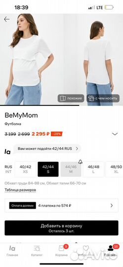 Платье BeMyMom