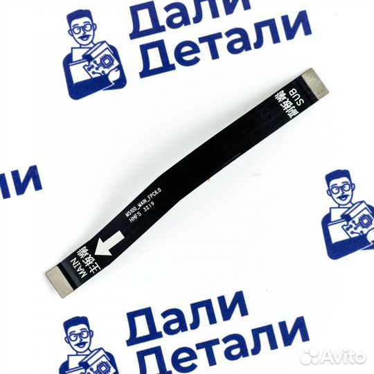 Межплатный шлейф для Xiaomi Redmi 7 (U)