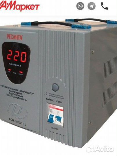 Продам стабилизатор напряжения