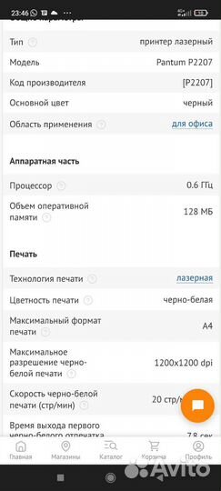 Принтер струйный pantum P2207 черно белый
