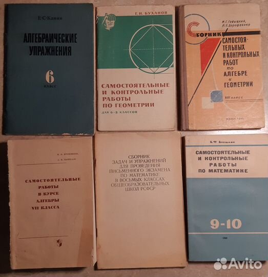 Книги, учебники по математике: сборники задач