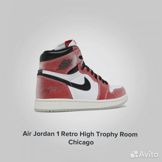 Jordan 1 Retro High Trophy Room Chicago оригинал