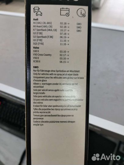 Стеклоочистители Bosch 3397014164