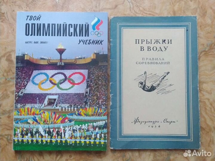 Книги и Альманах о спорте