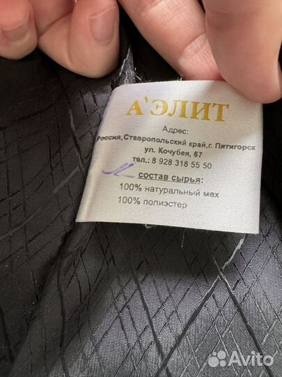 Шуба мутоновая