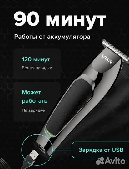 Новая машинка триммер для стрижки волос