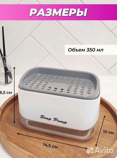 Диспенсер (дозатор) для моющего