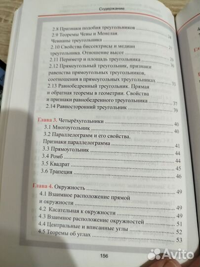 Геометрия весь школьный курс