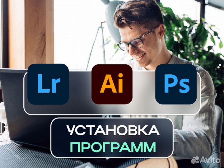 Программы на компьютер для MacOS и Windows