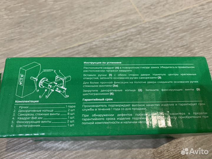 Дверные ручки межкомнатные с замком