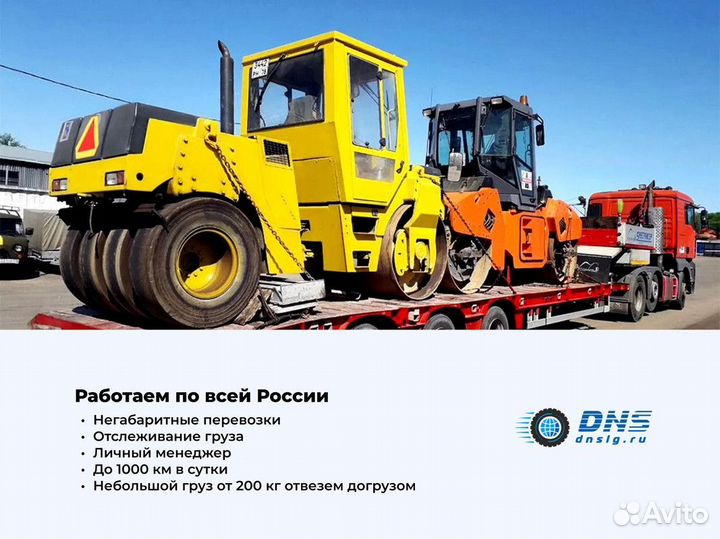 Срочные перевозки для бизнеса