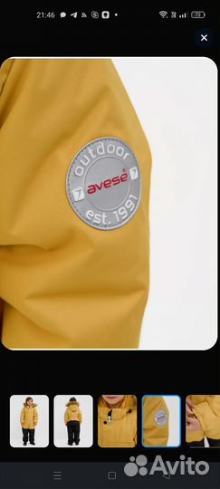 Зимний комбинезон