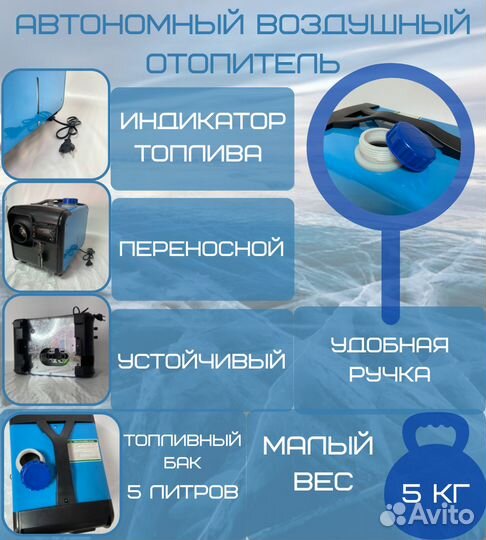 Печка в палатку дизельный отопитель 12/24/220V5Квт