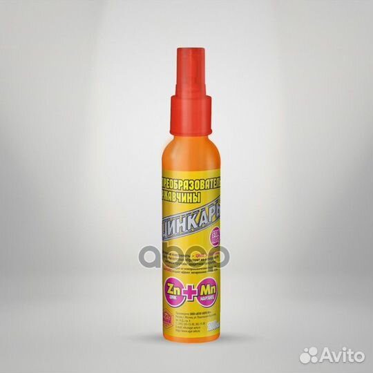 Преобразователь ржавчины 200мл/agat Avto/ AG010