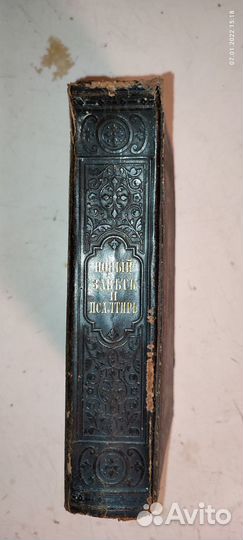Старинные антикварные книги