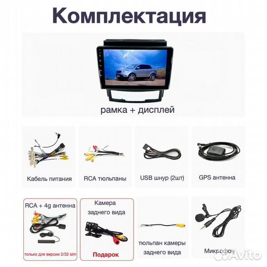 Topway SsangYong Action дорест LTE CarPlay 3/32гб