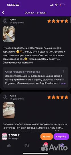 Подушка для кормления ergofeed