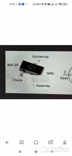 Транзисторы