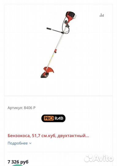 Триммер бензиновый