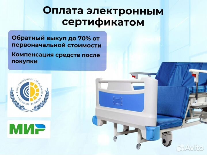Медицинская кровать для ухода за больными