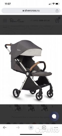 Прогулочная коляска silver cross jet galaxy