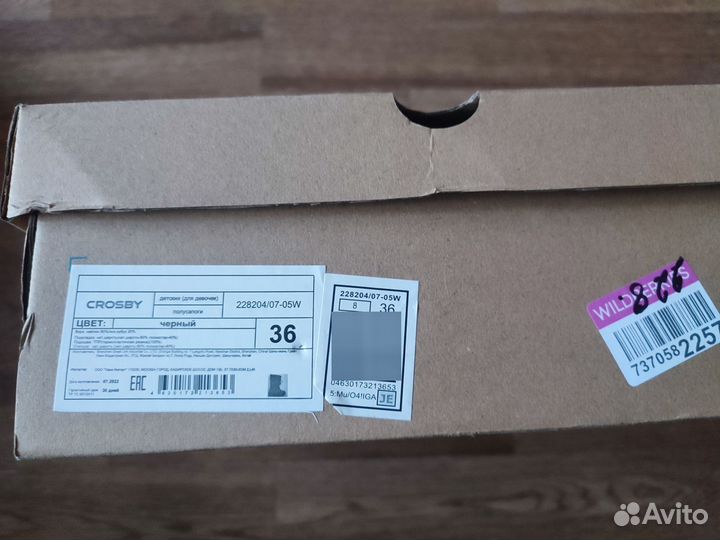 Дутики новые Crosby