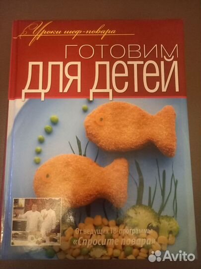 Кулинарные книги