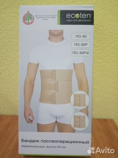 Бандаж послеоперационный по-30