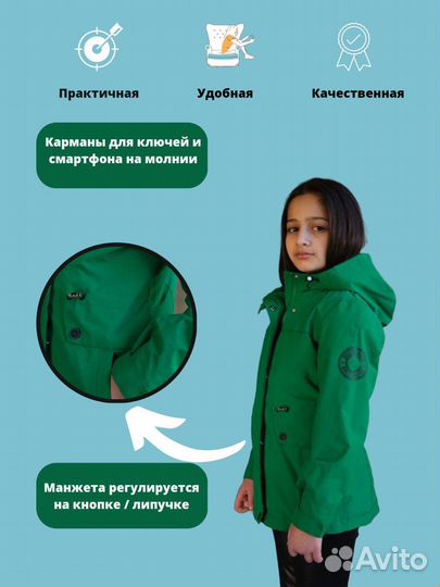 Куртка детская демисезонная для девочек