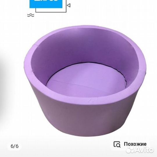 Продаётся детский сухой бассейн