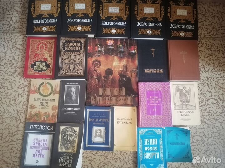 Религиозная, православная, церковная литература