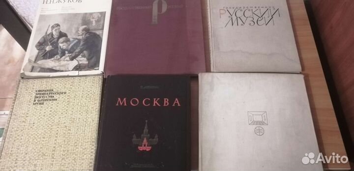 Музейные книги СССР икуство история