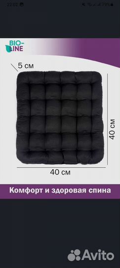 Подушка на сидение/подушка для автомобиля