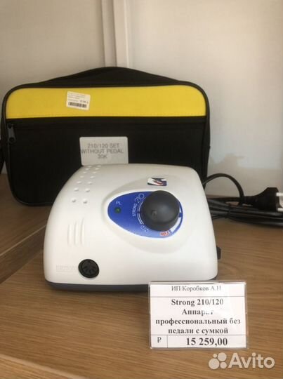 Аппарат для маникюра strong оригинал