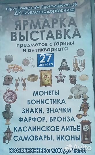 Золотая монета. Николай II 1902г