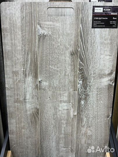 Кварц-виниловая плитка