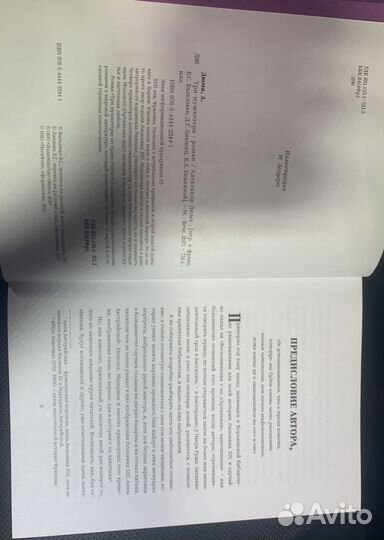 Книга три мушкетёра