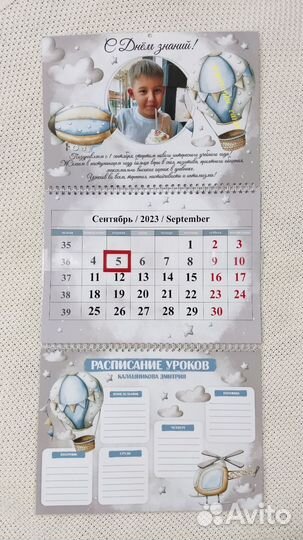 Календарь с расписанием