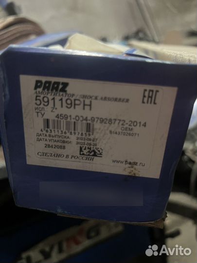 Амортизатор задний на man TGS TGA