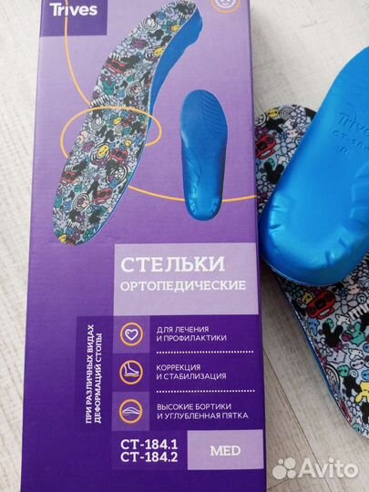 Ортопедические стельки для детей