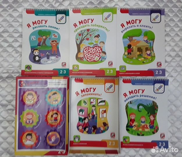 Я могу Годовой курс развития детей 2-3 лет. 5 тетр