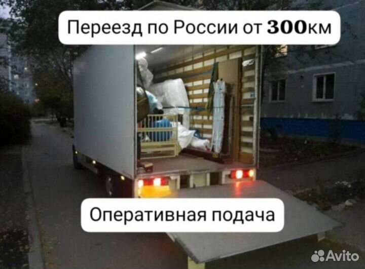 Грузоперевозки Газель фура тралл