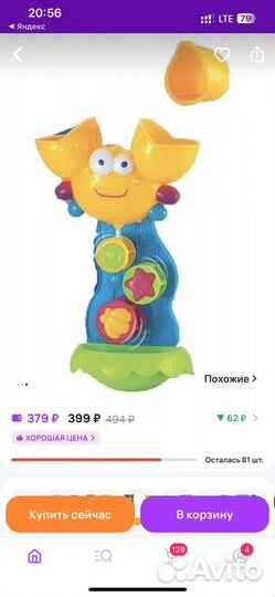 Детские игрушки для малышей
